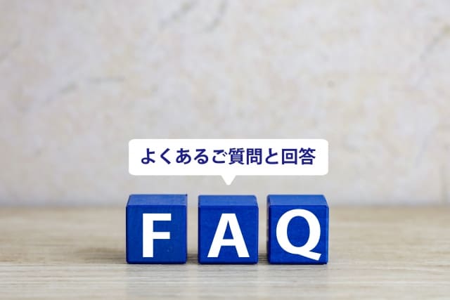 よくある質問の青いブロック