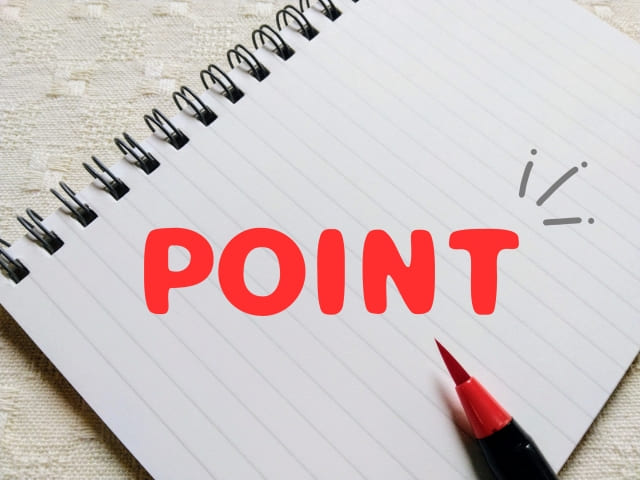 ノートと赤ペンで書かれたポイント